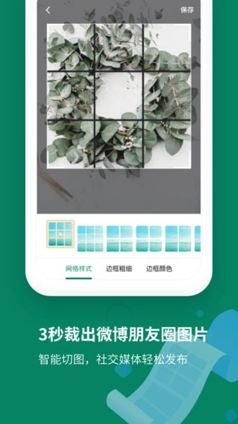 截图拼接助手官方最新版图2