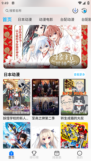 亚托动漫无广告版图2