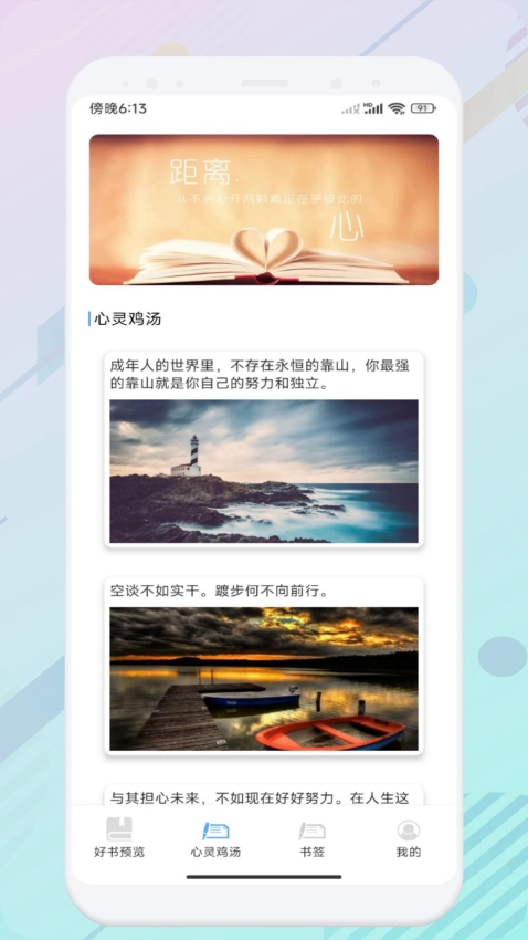 智慧教育云平台安卓直装版图3