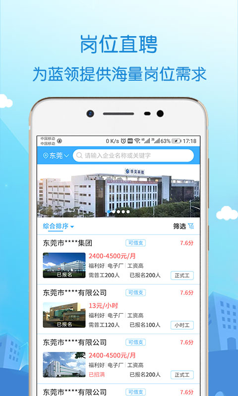 蓝聘图5