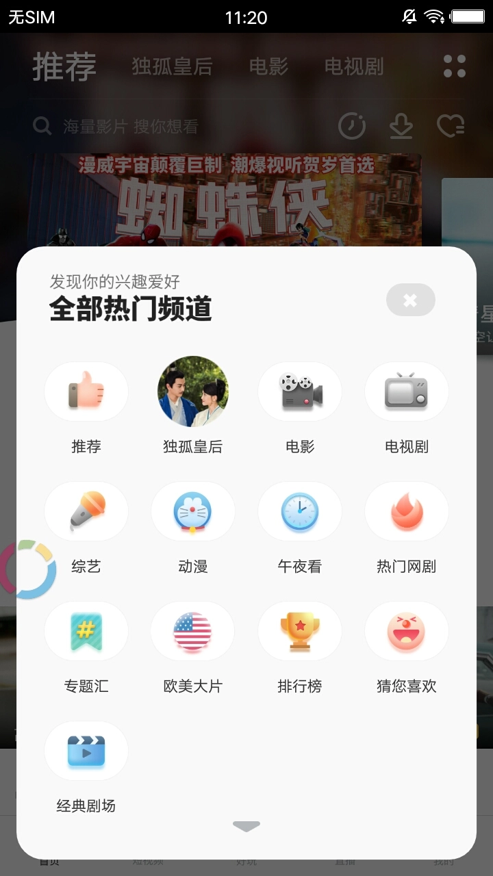 聚看影视大全安卓免费版图2