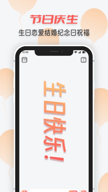 手持炫酷弹幕软件通用版图1