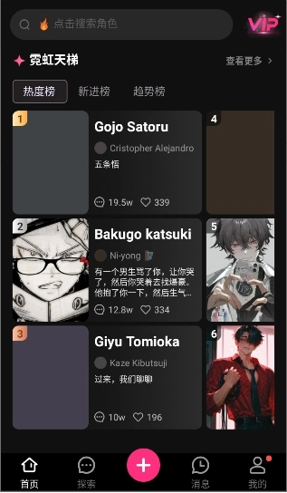 SoulSync安卓官方版图4