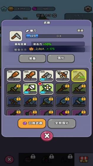 卡通大作战手游无广告版