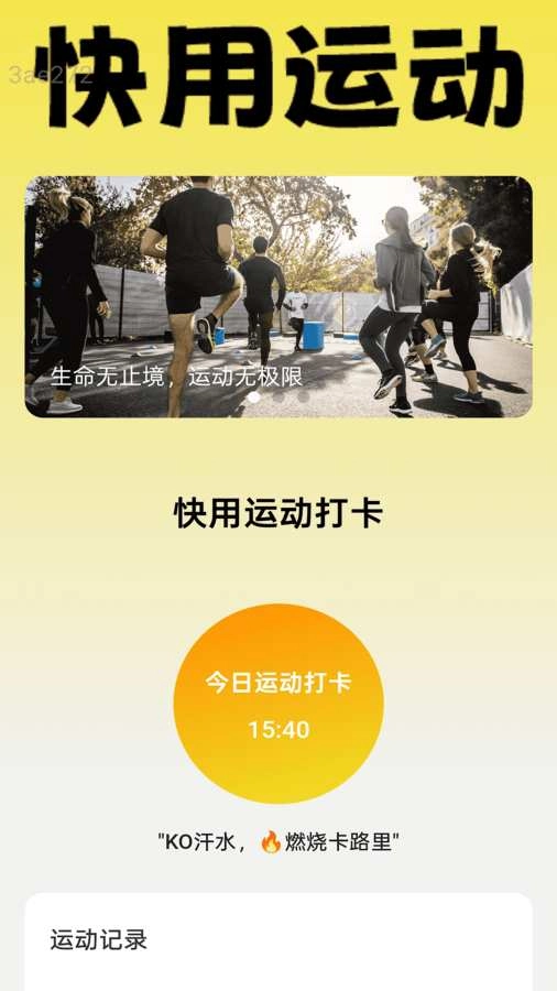 快用WiFi软件安卓直装版