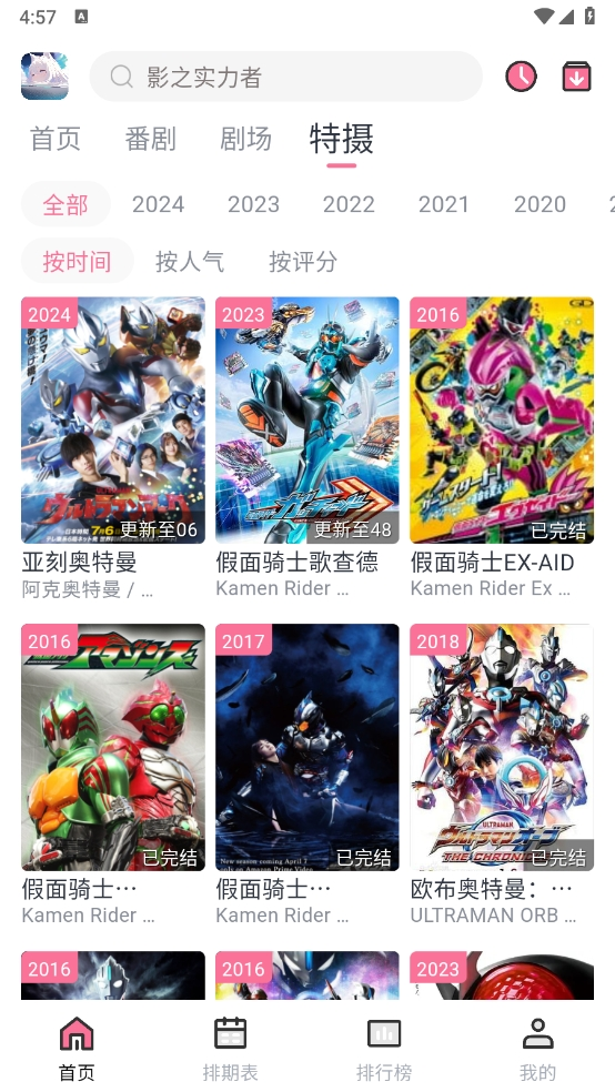 nyafun动漫免费版图3