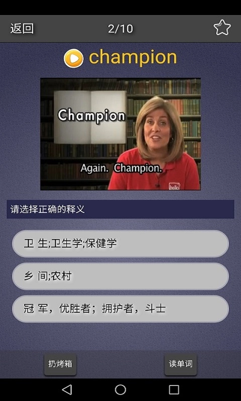 每日英语单词官方最新版