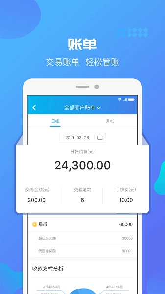 星管家原版图2