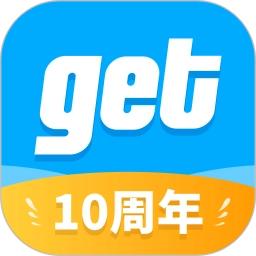 get鉴别软件免费版