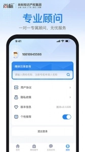 商标注册查询原版图4