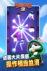 弓箭传说2正版 弓箭传说2正版