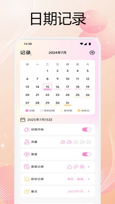 花茶月记安卓免费版图2