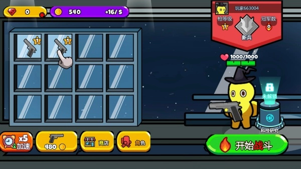 疯狂宇宙兵团手游直装版