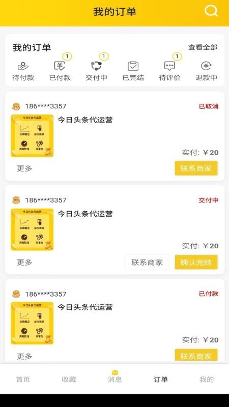 搬砖蜜蜂安卓直装版