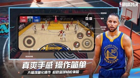 NBA巅峰对决bilibili版图6