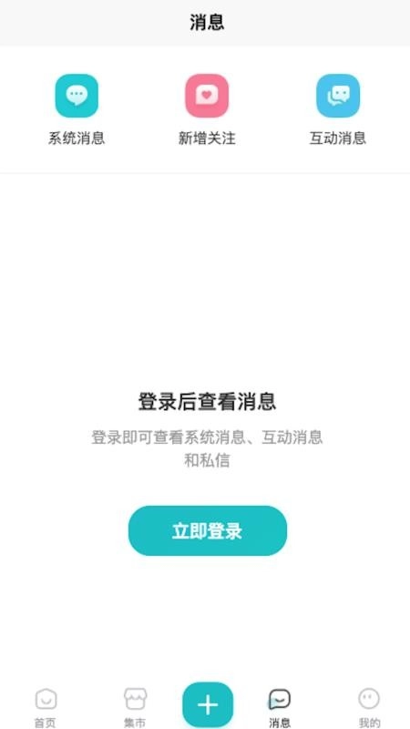 校艺官方最新版