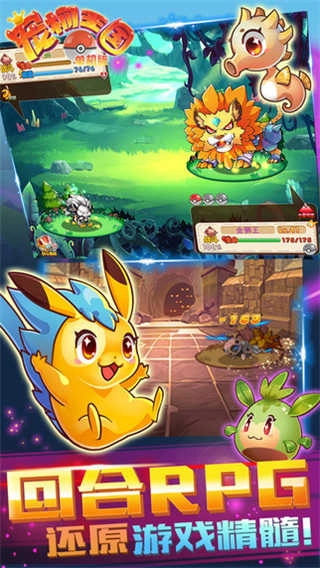 宠物王国单机通用版图2