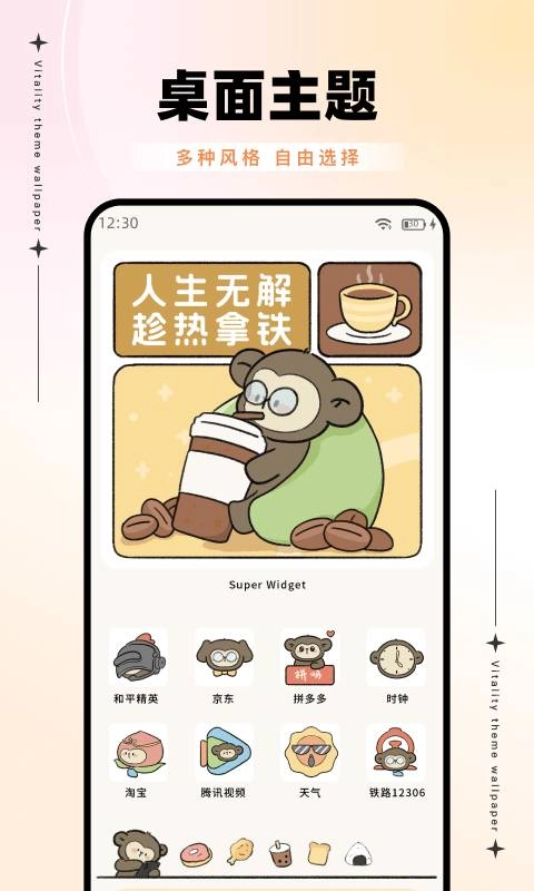 元气主题壁纸免费原版