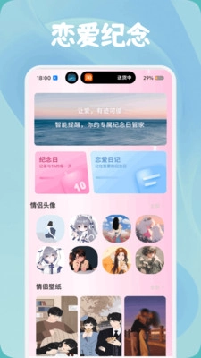 羞聊话术官方版