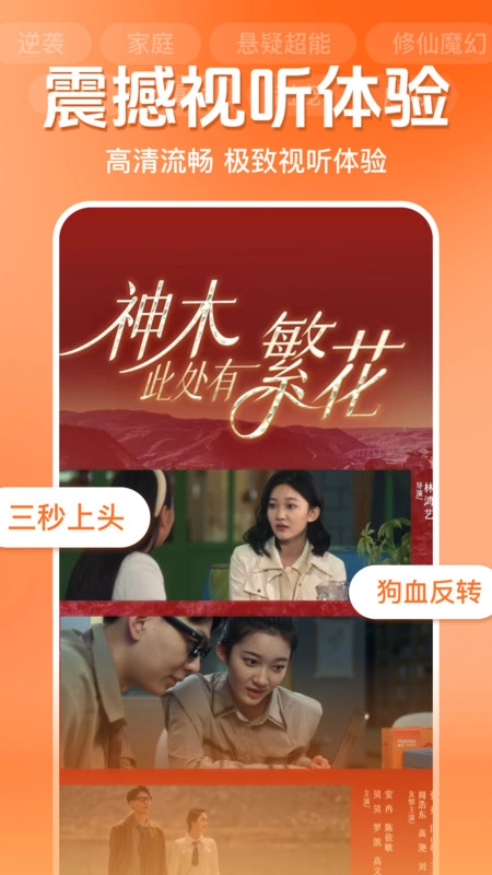 木瓜短剧通用版