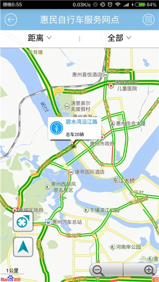 惠民交通安卓官方版