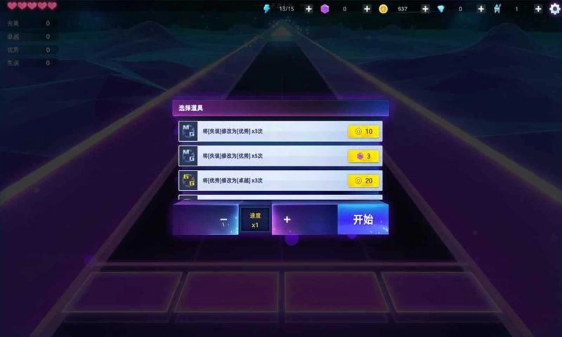 节奏幻想曲游戏纯净版