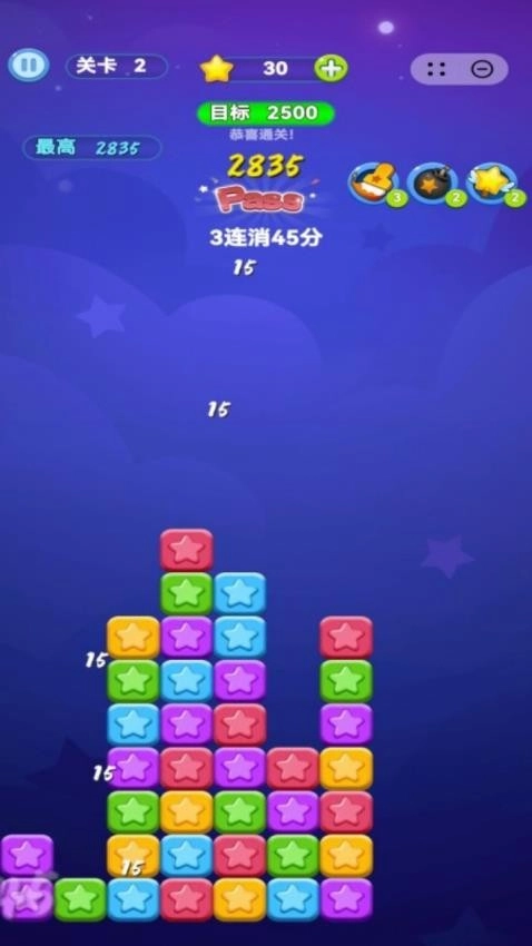 爆破消星星游戏纯净最新版