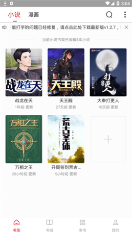 追书大师漫画版图2