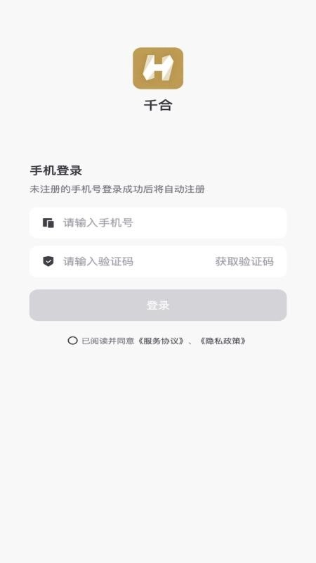 千合手机正版图3