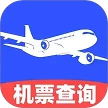 特价机票查询软件安卓直装版