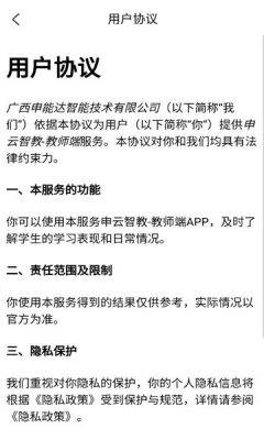 申云智教-教师端官方版