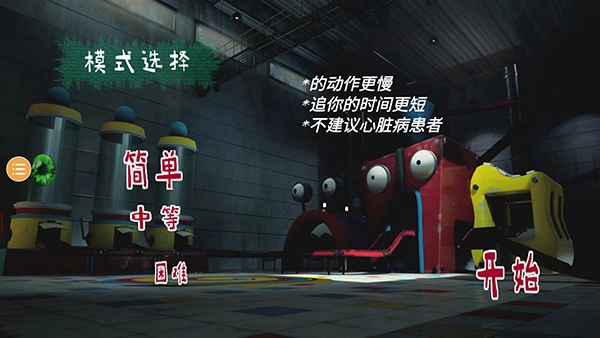 波比玩具工厂2正版