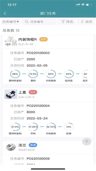 掌上车间无广告版