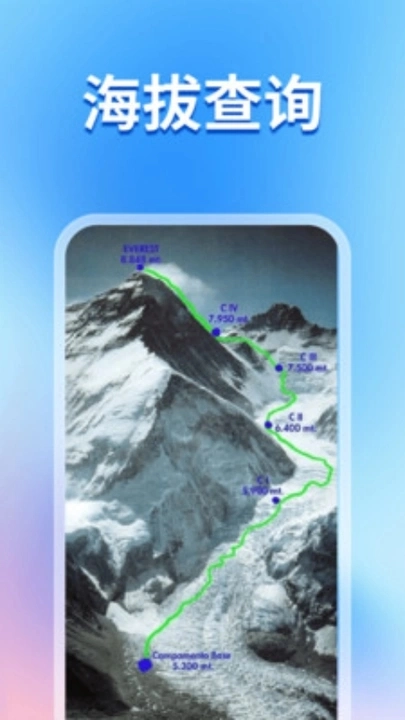 易行实景3D卫星导航手机版