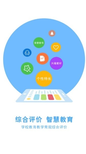 诊学网安卓直装版