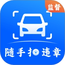 违章拍照121软件安卓免费版