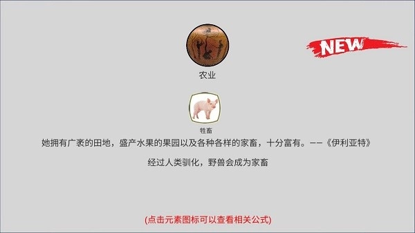 创世文明安卓直装版图2