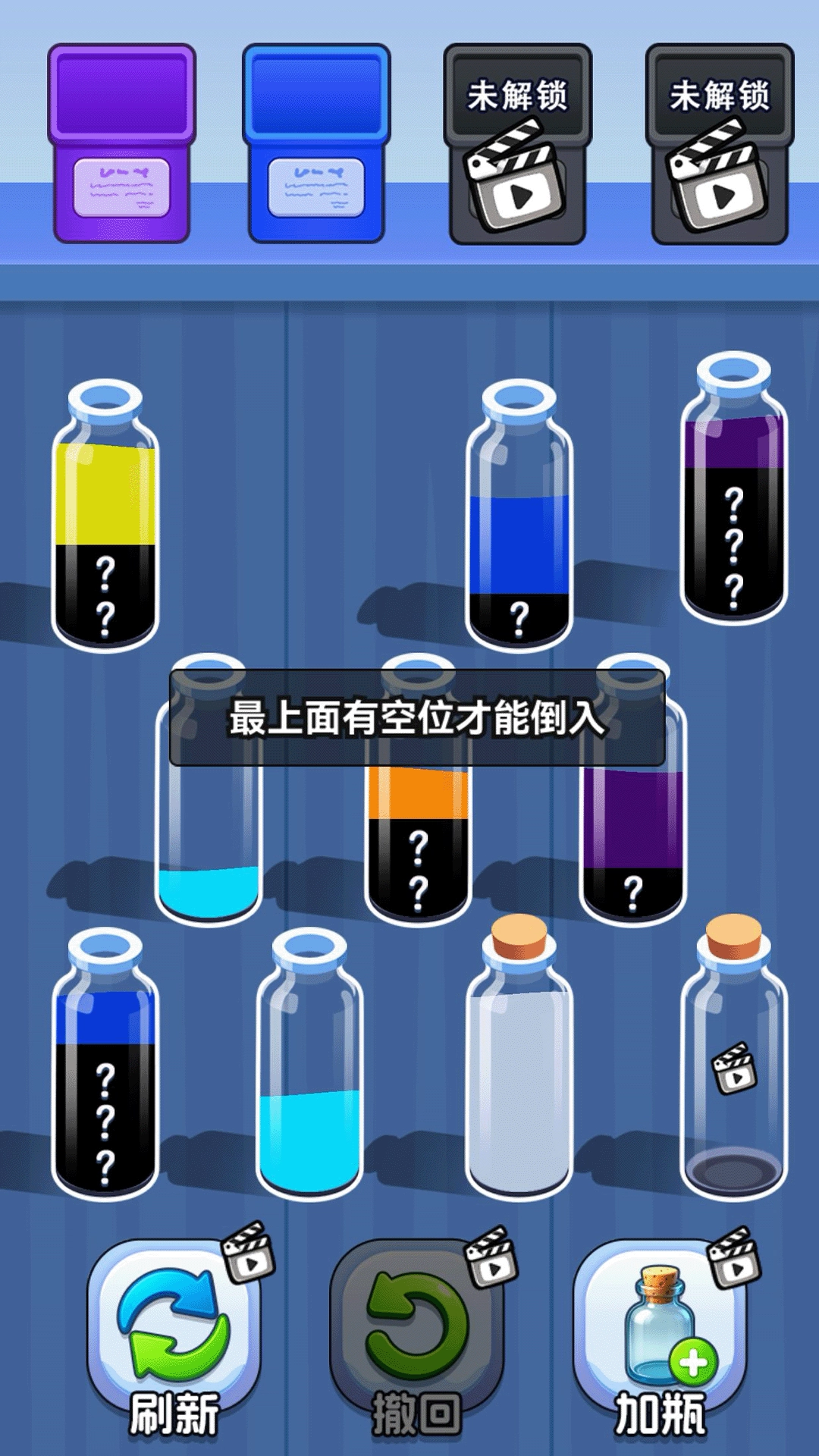 倒水解压排序免费版