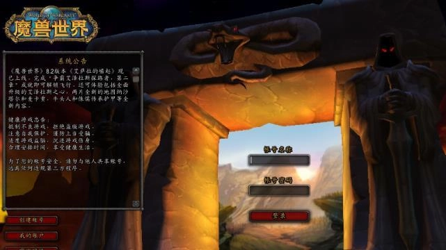 魔兽世界怀旧服安卓免费版