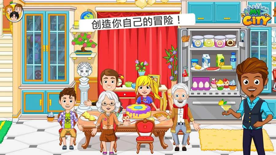 My City : Grandparents游戏绿色版