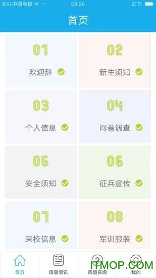 青果迎新直装版图2