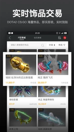 VP电竞直装游戏版图2