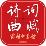 唐诗鉴赏辞典手机最新版