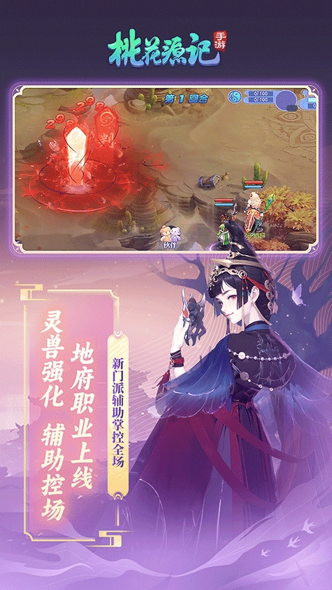 桃花源记通用版图3