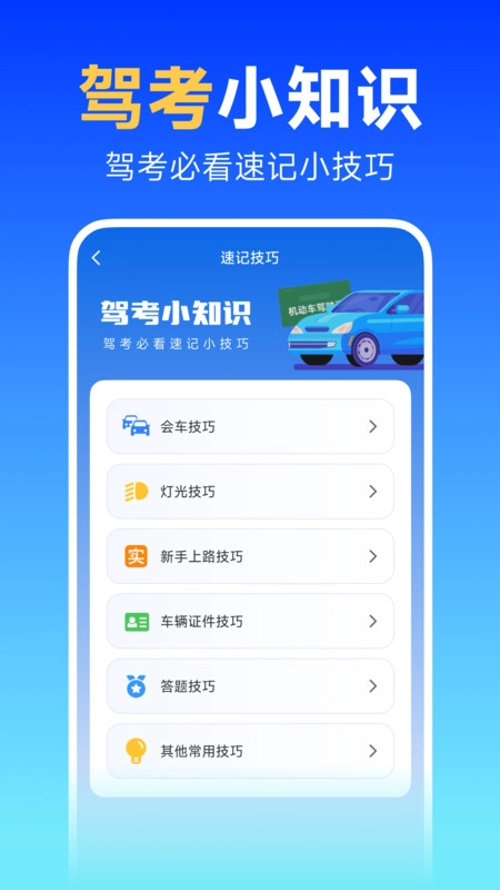 交通代码速查原版