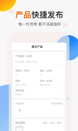 尾货库存回收免费原版