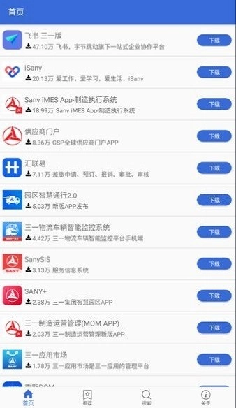 三一应用市场手机正版