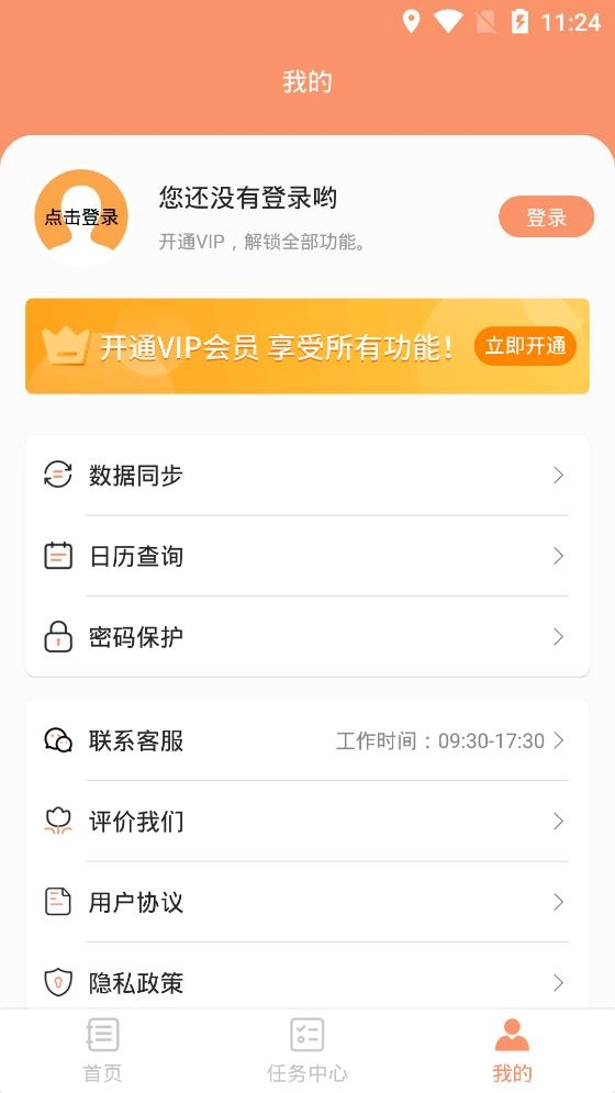 小猪记事本免费原版图4