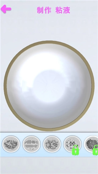 解压粘液模拟器手机正版