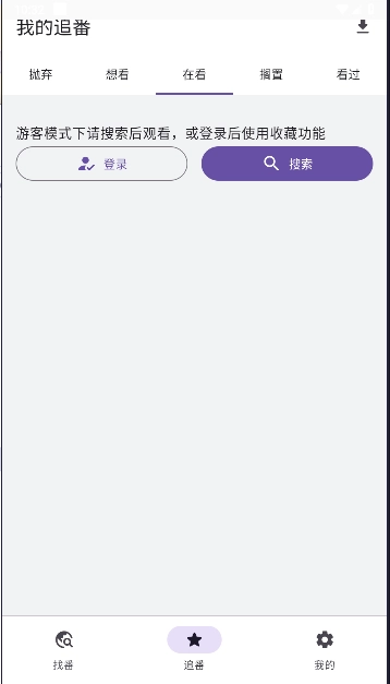 Animeko安卓免费版